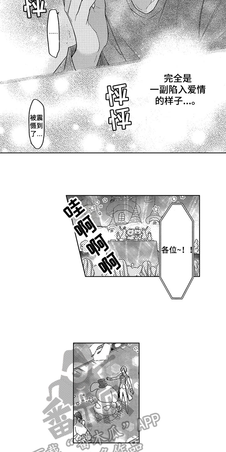 第12章：陷入爱情6