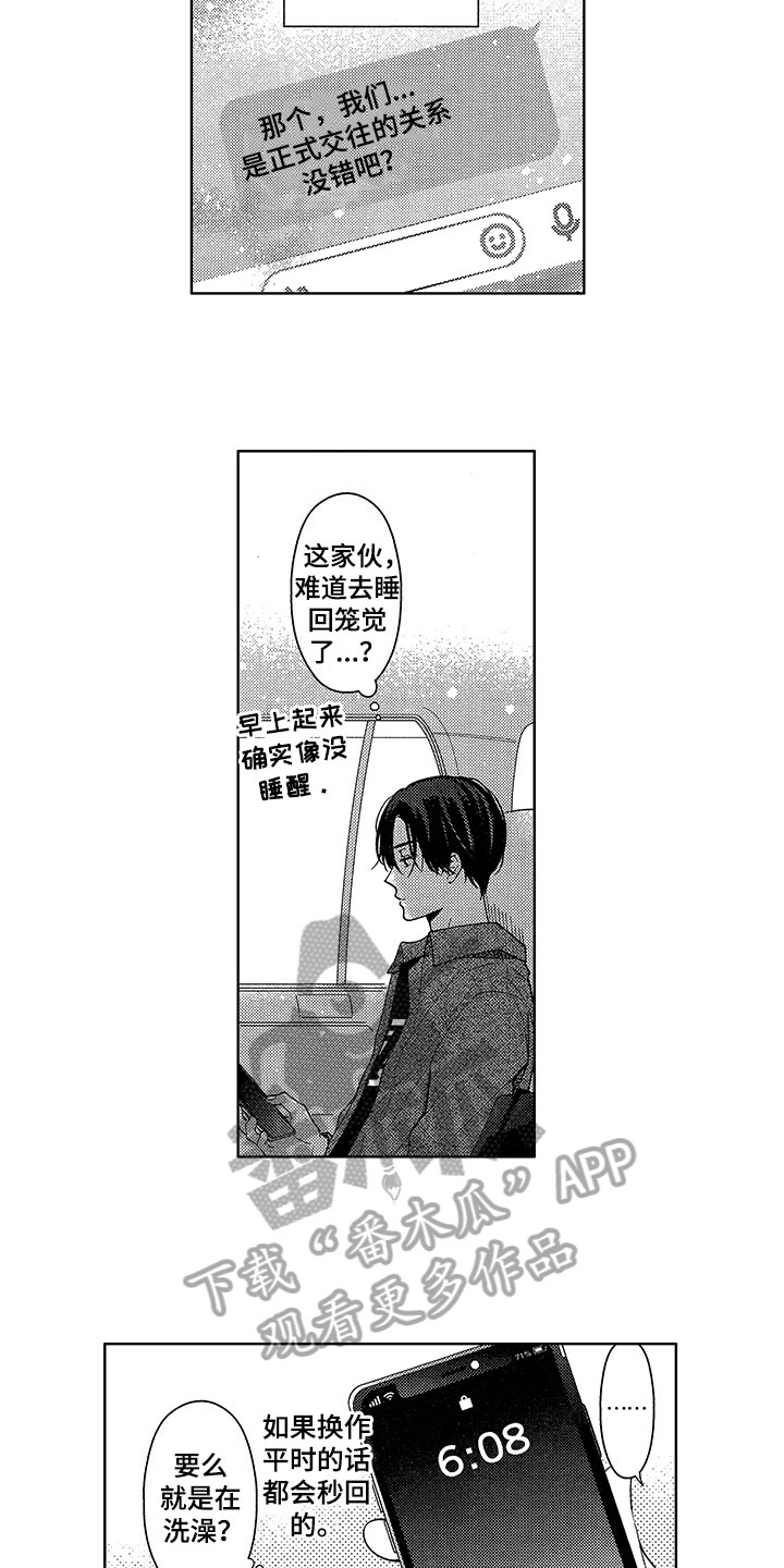 第21章：想法8
