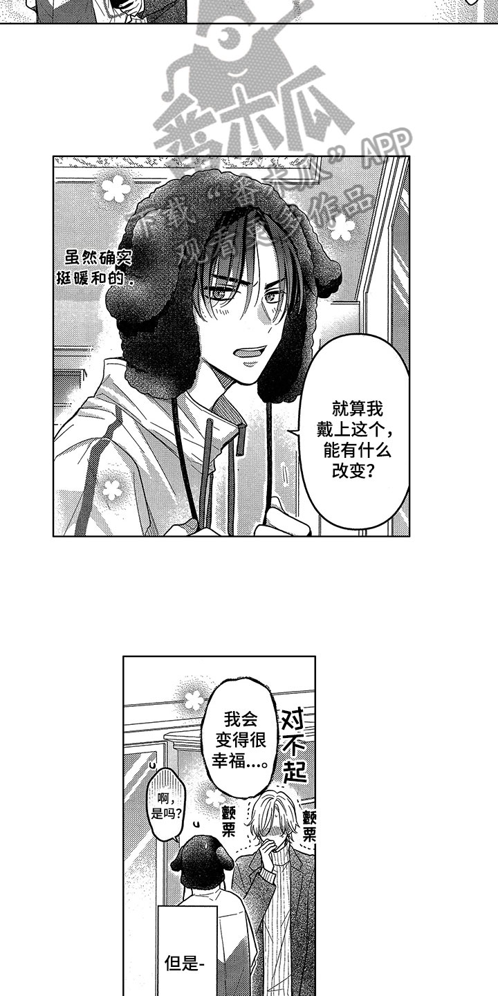 第11章：约会2