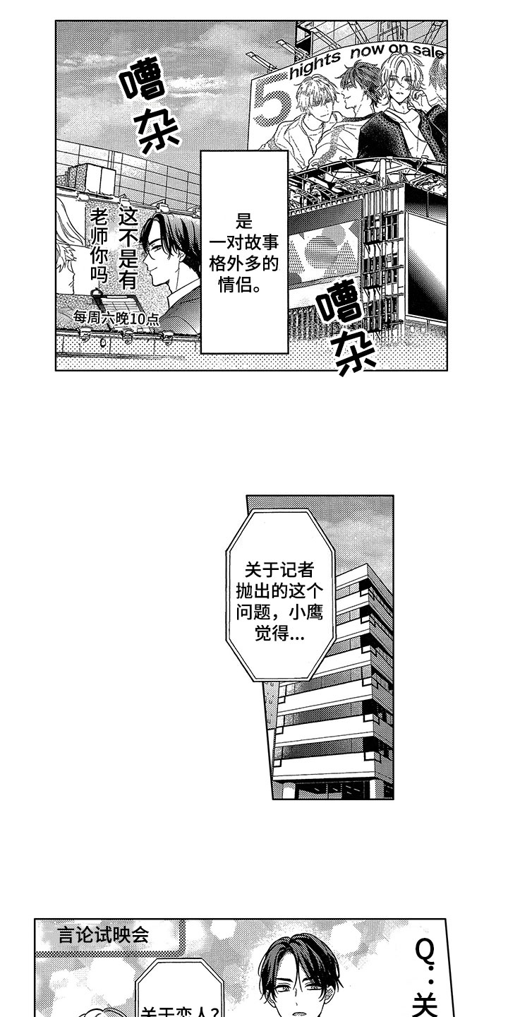 第1章：演技缺陷3