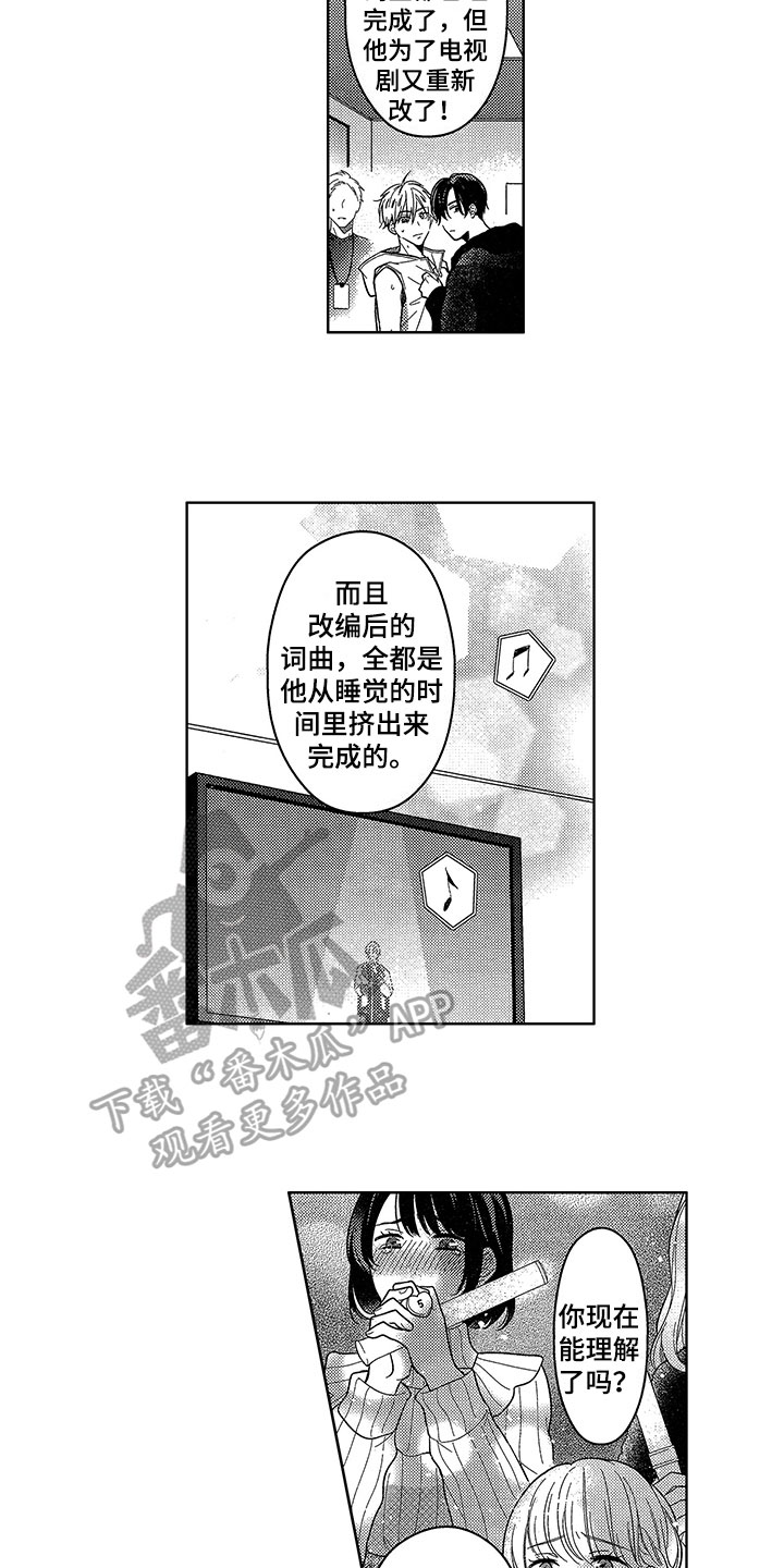 第26章：登台2