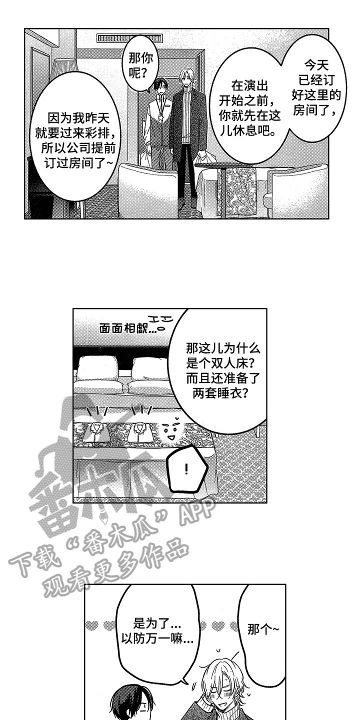第11章：约会9