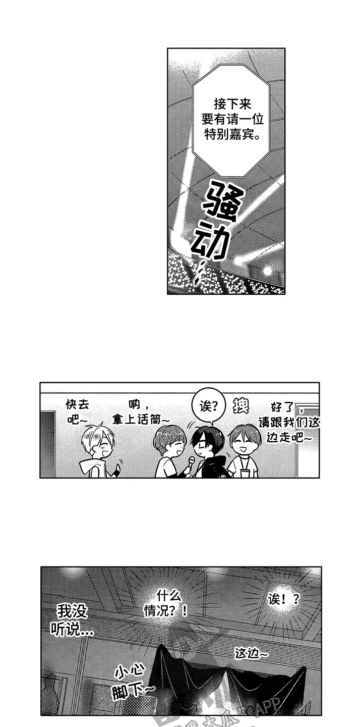 第26章：登台5