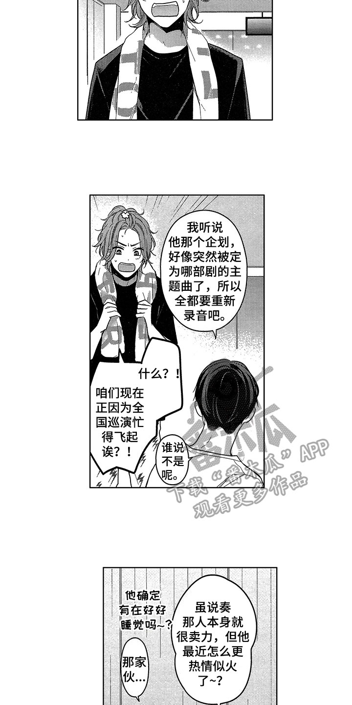 第24章：失意9