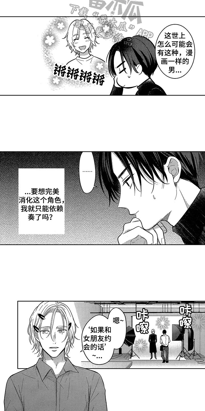 第5章：依靠8