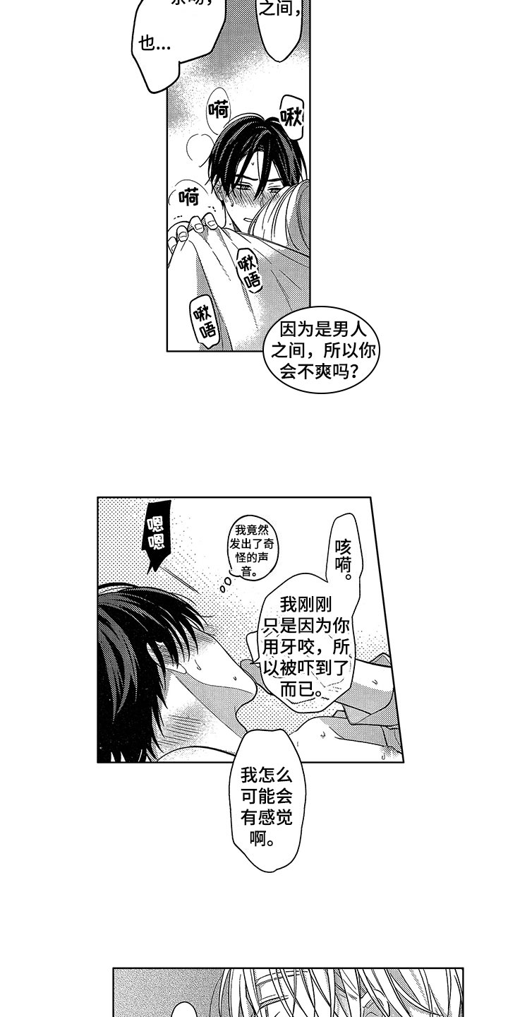 第20章：下次继续4