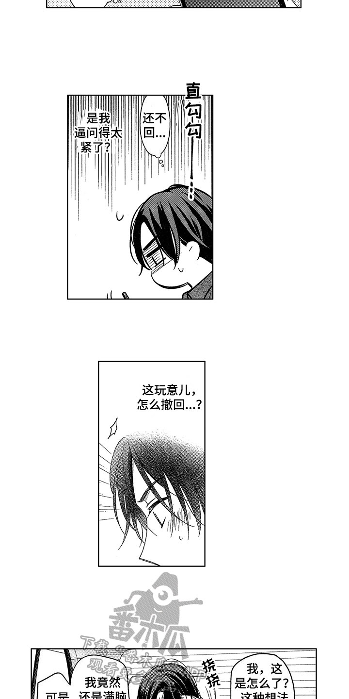 第21章：想法9
