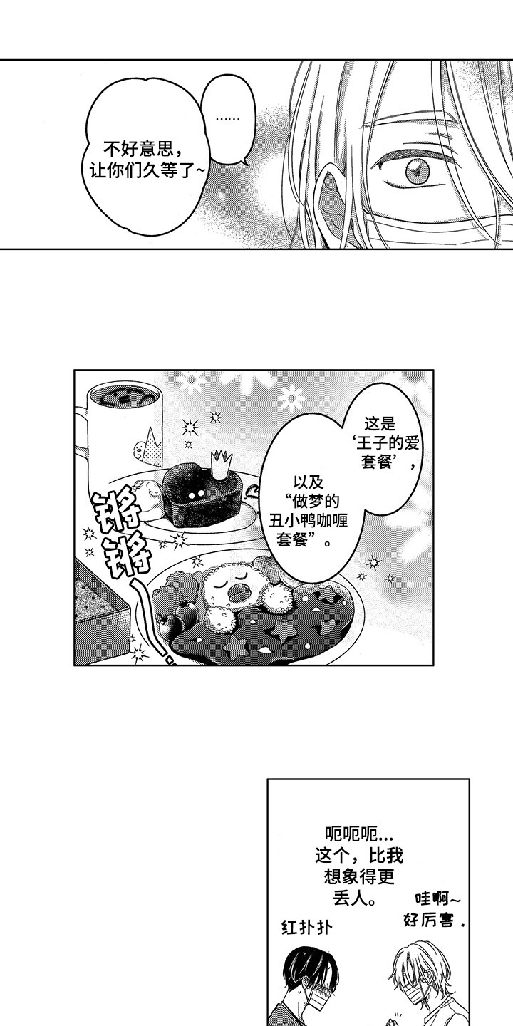 第2章：巧遇6