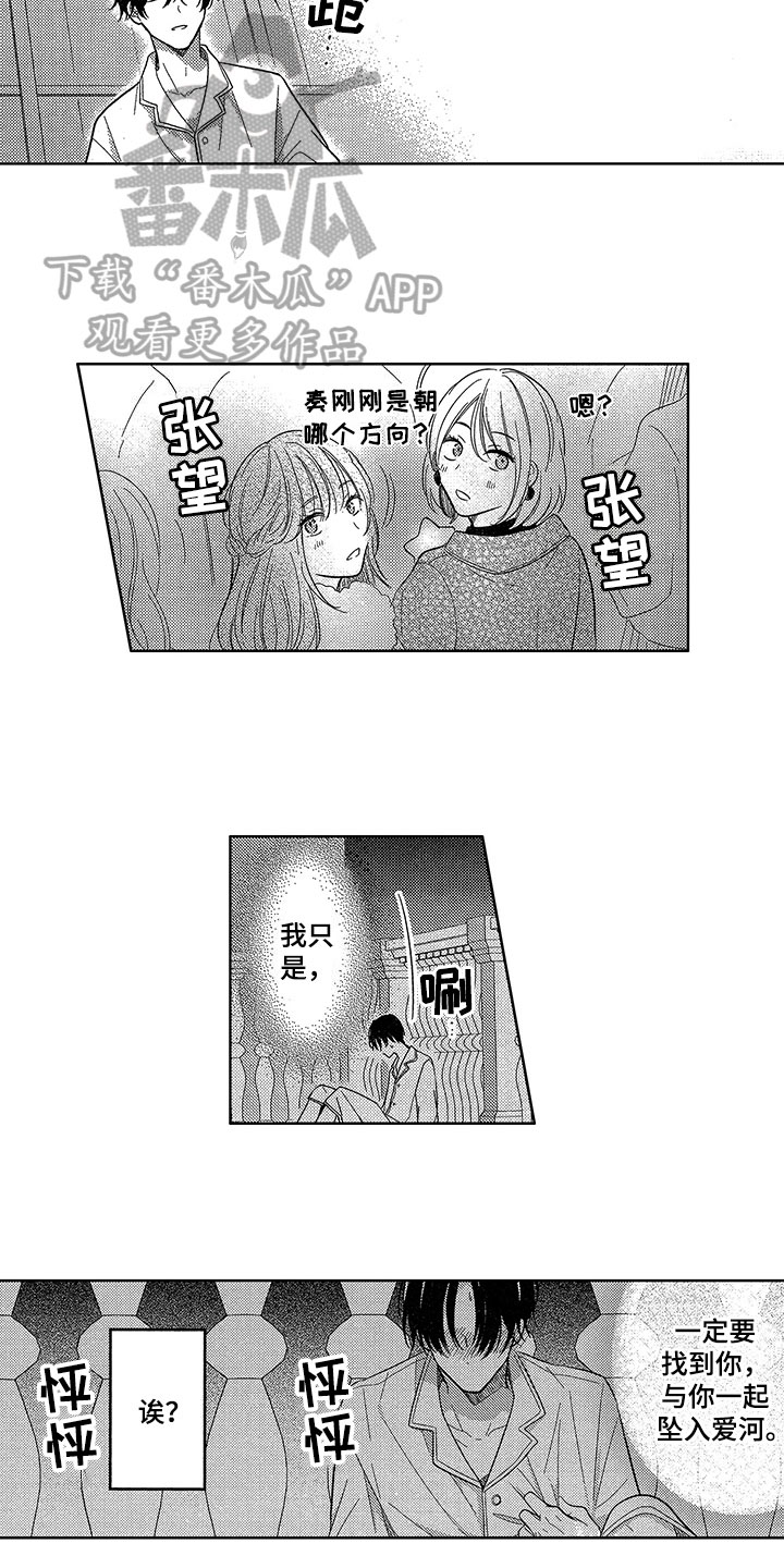 第13章：憧憬2