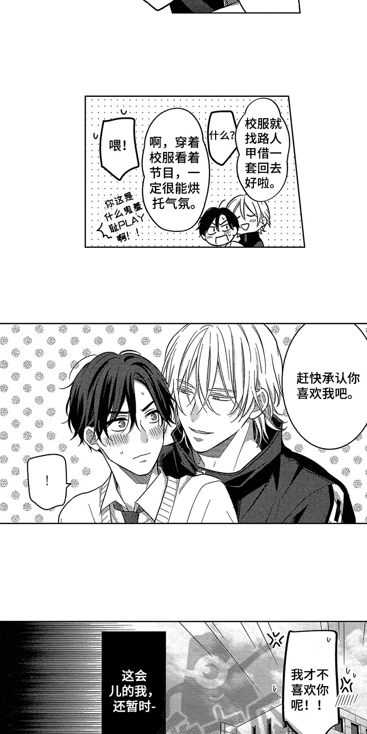 第18章：消气1