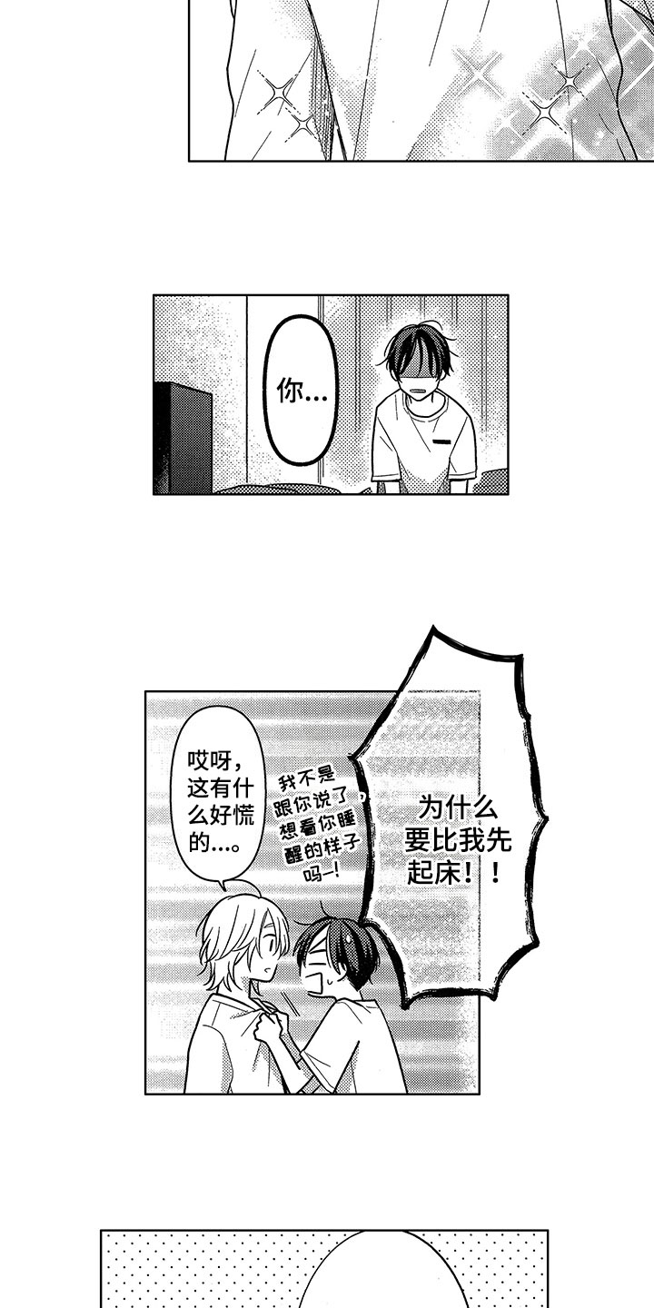 第9章：坦率12