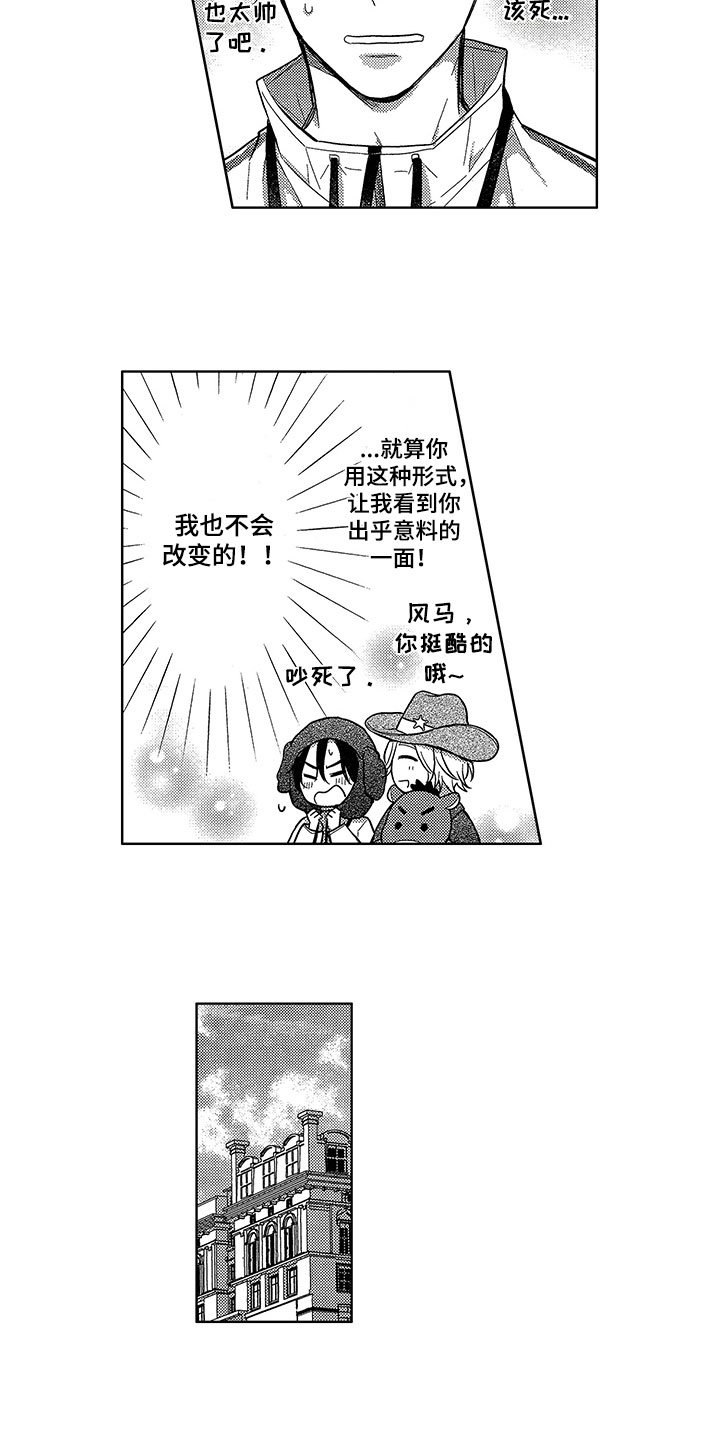 第11章：约会8