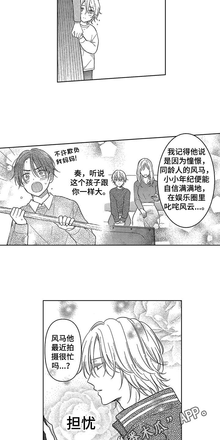 第15章：猜测12