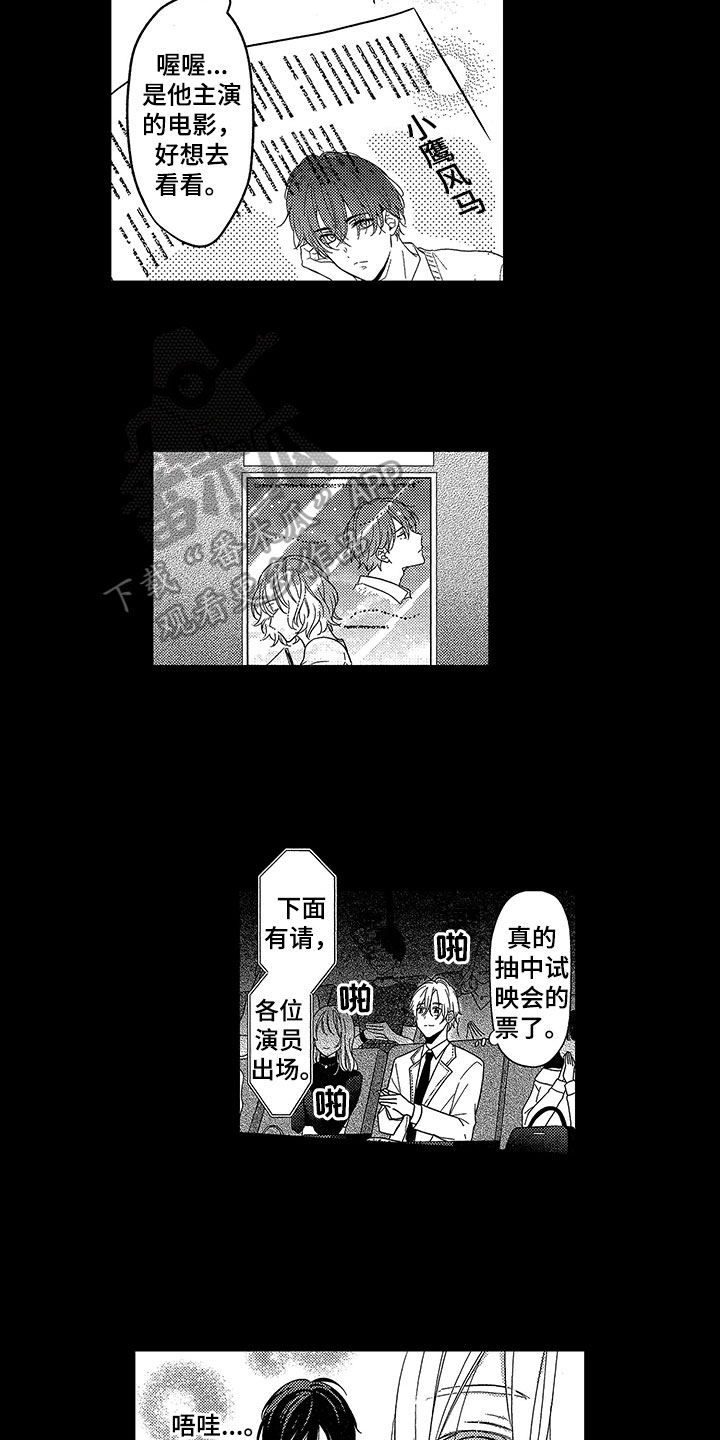 第13章：憧憬11