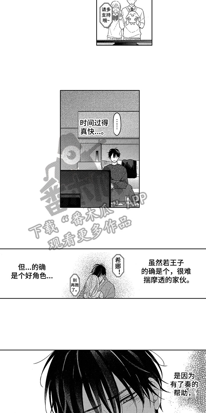 第25章：赶上2