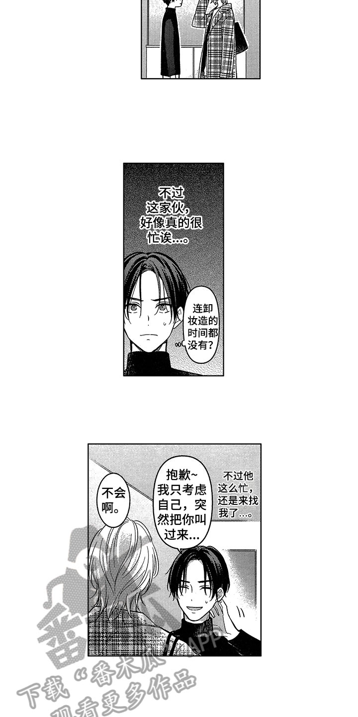 第6章：邀请3