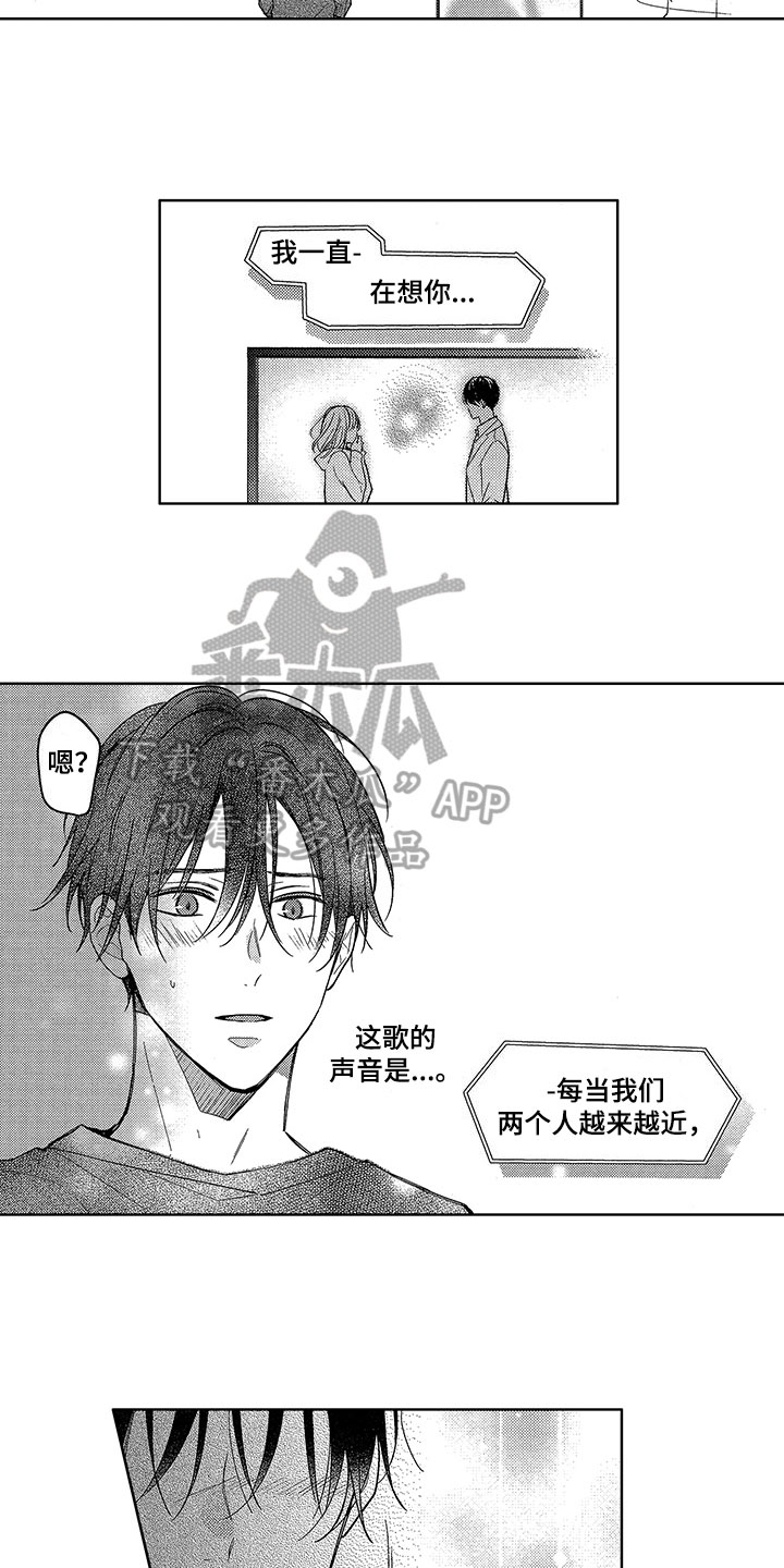 第25章：赶上8