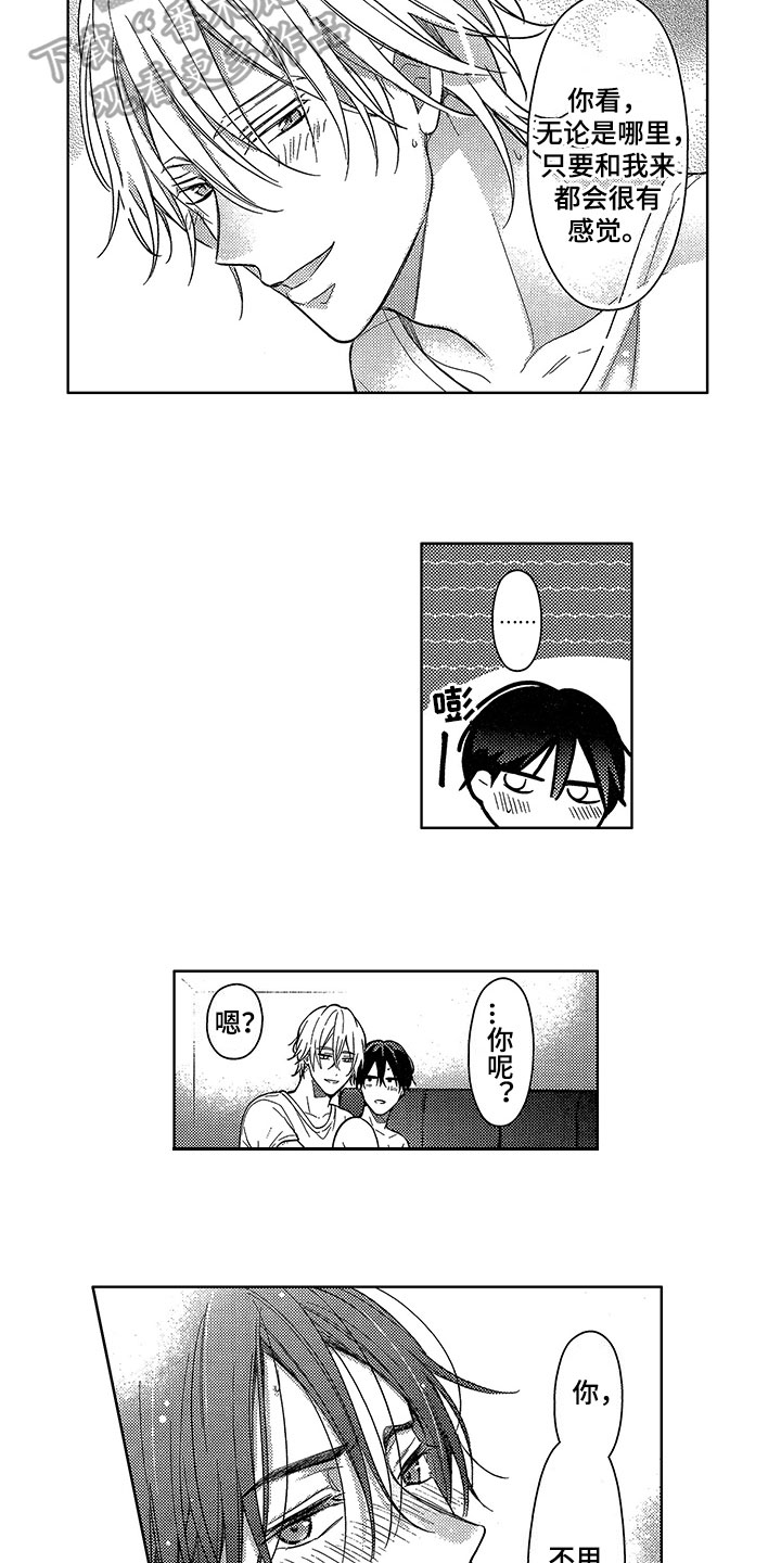第20章：下次继续10