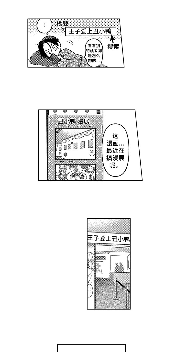 第2章：巧遇0