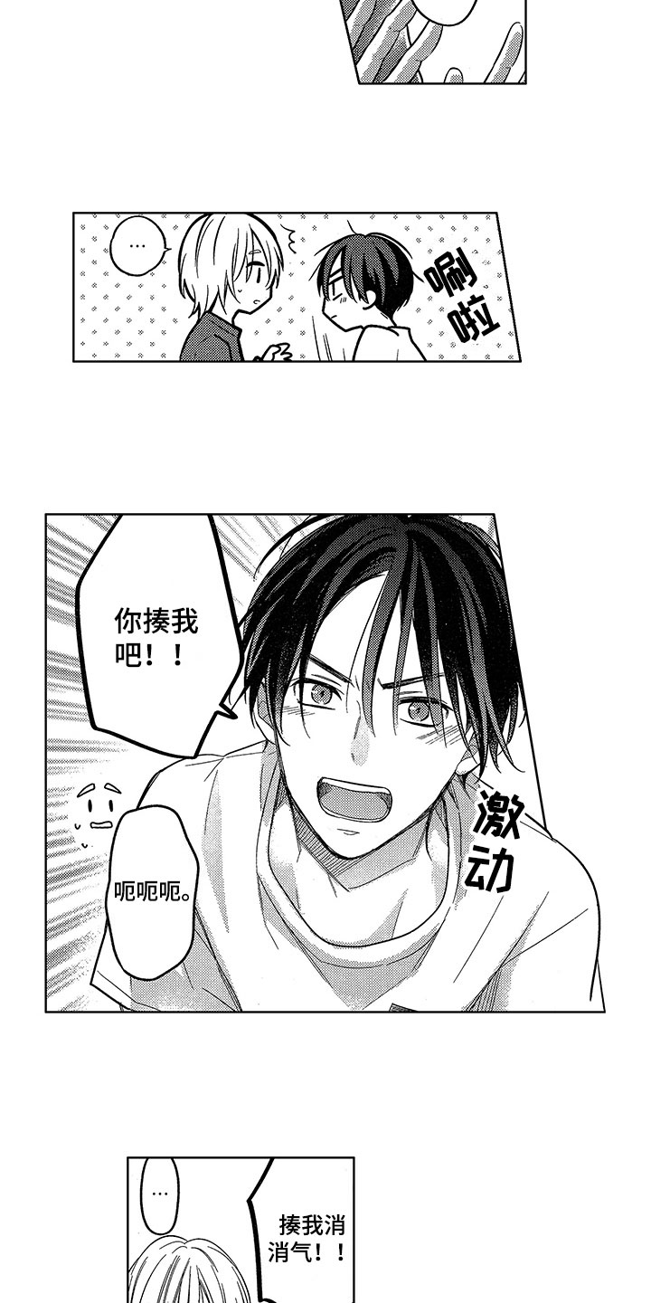 第8章：表白7