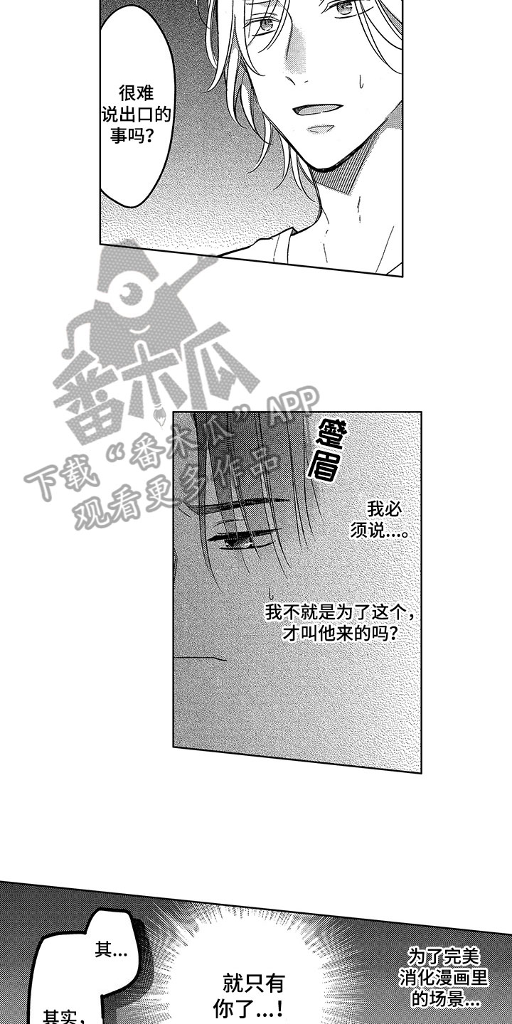 第6章：邀请9
