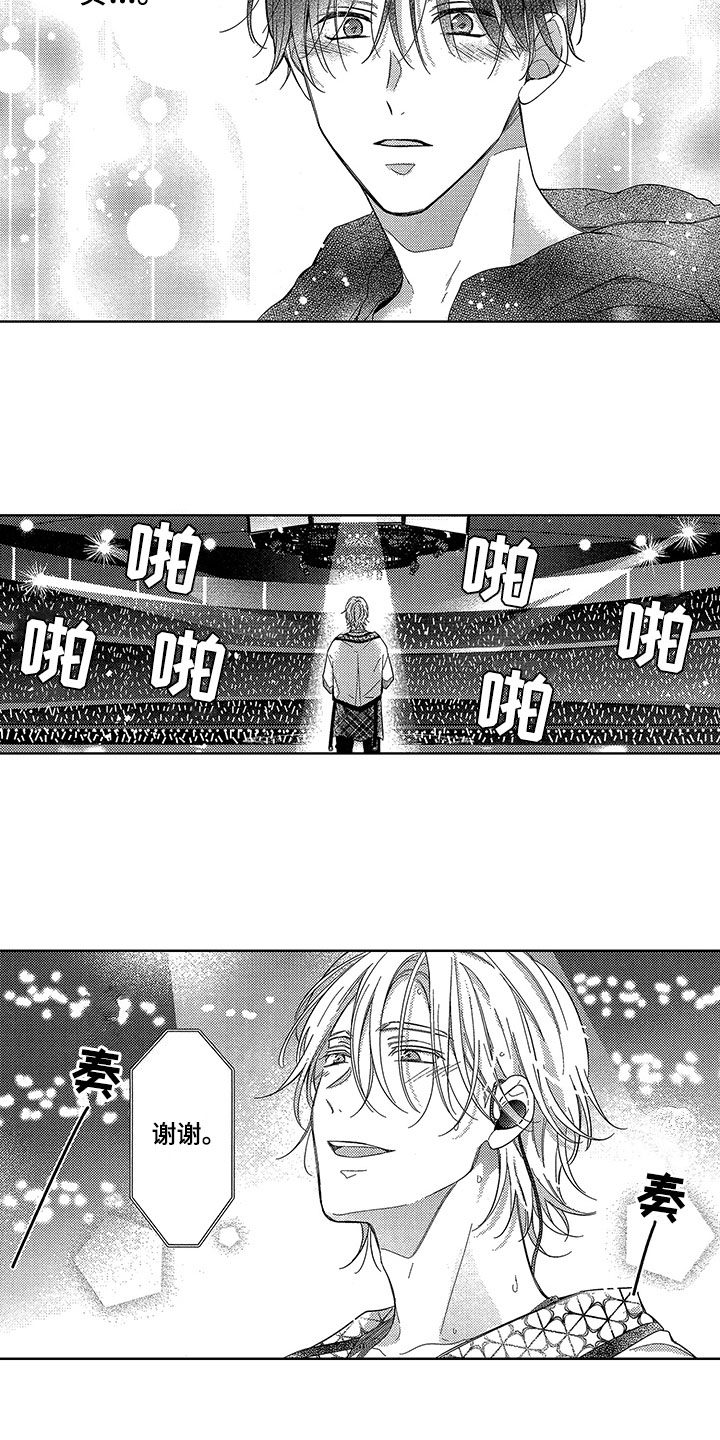 第26章：登台4