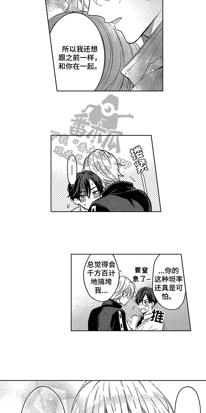第17章：感受8