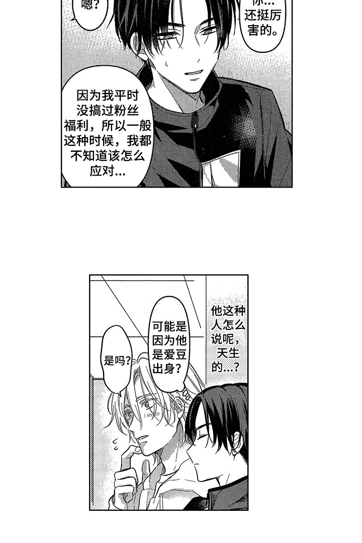 第3章：应对11