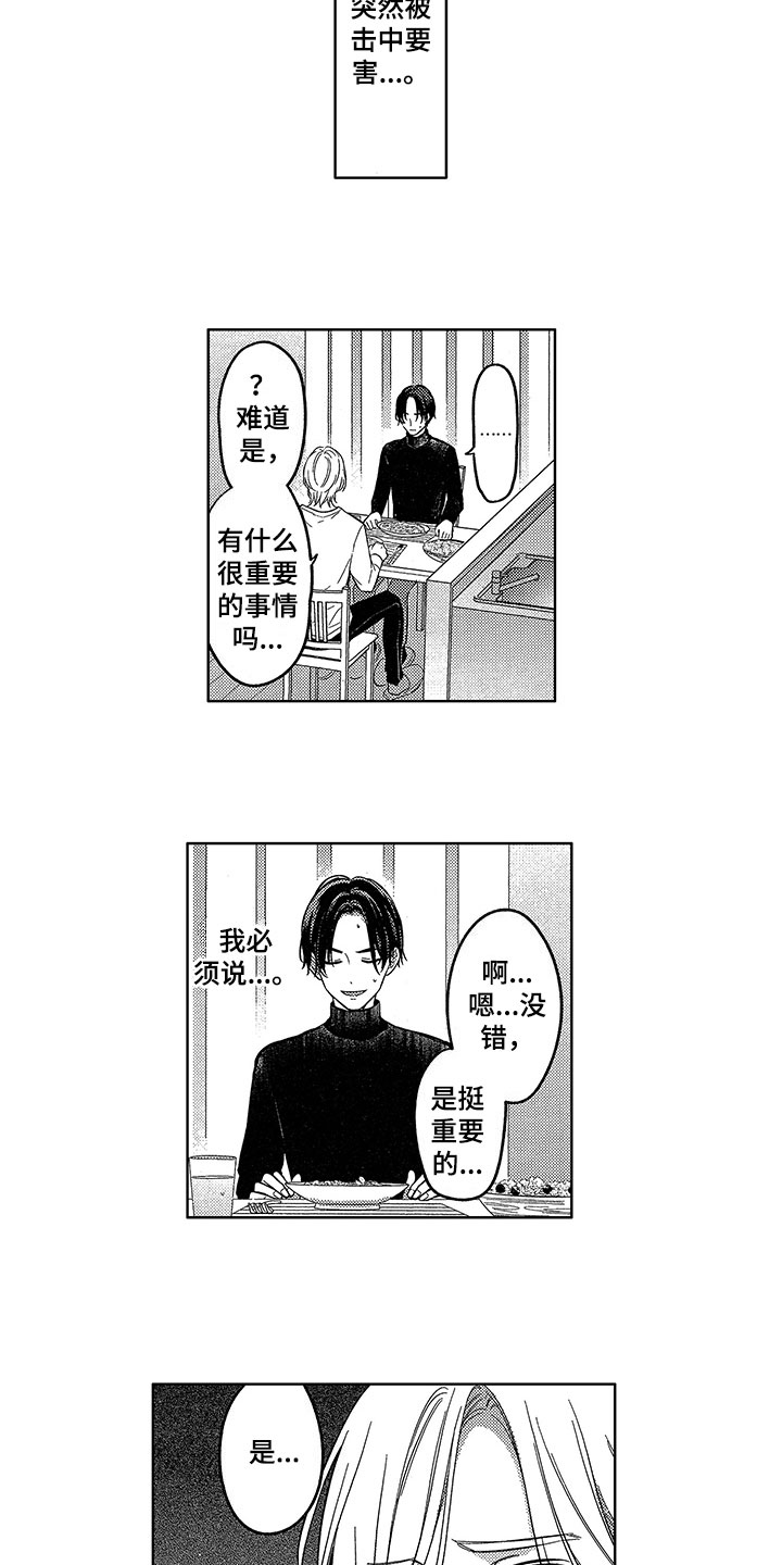 第6章：邀请8