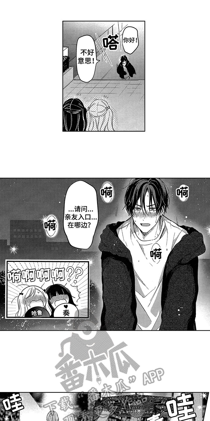 第25章：赶上11