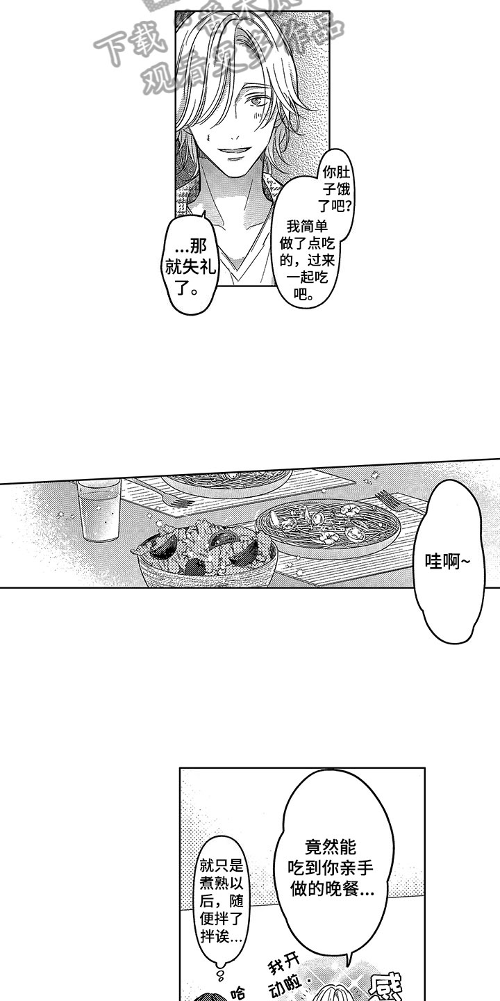 第6章：邀请6