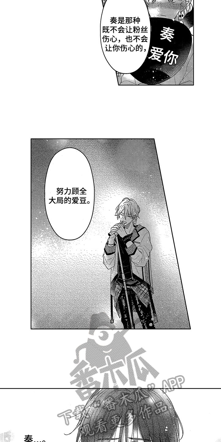第26章：登台3