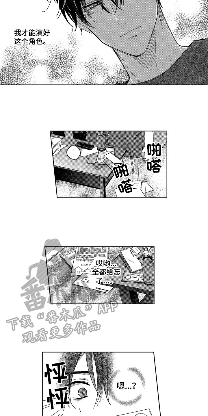 第25章：赶上3