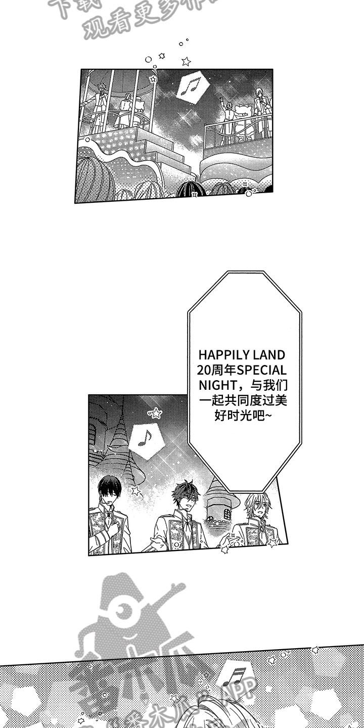 第12章：陷入爱情7