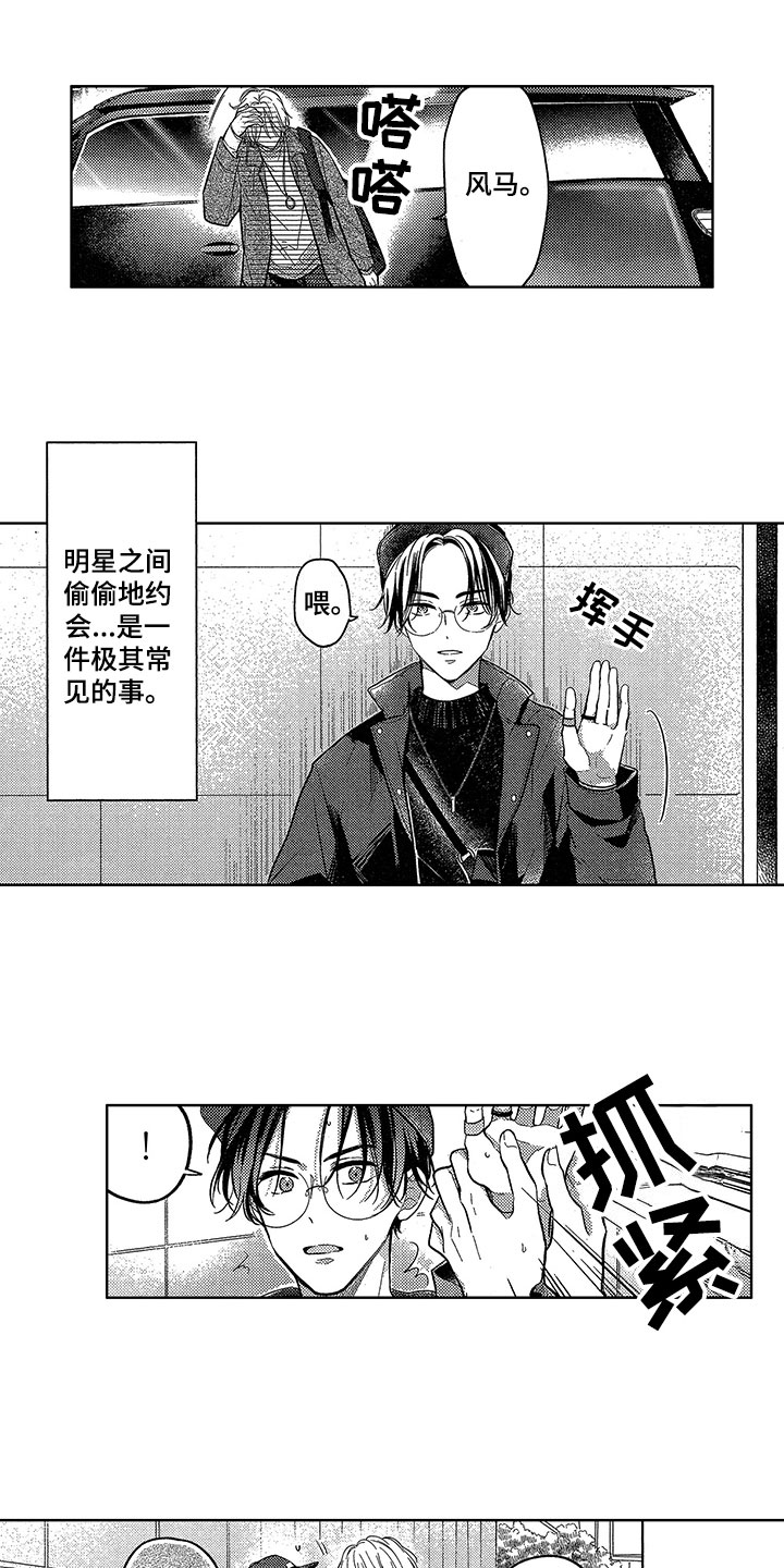 第1章：演技缺陷0