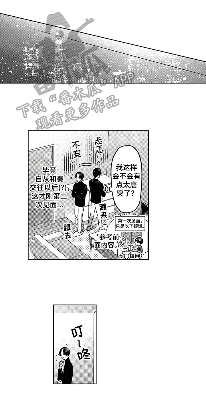 第6章：邀请0