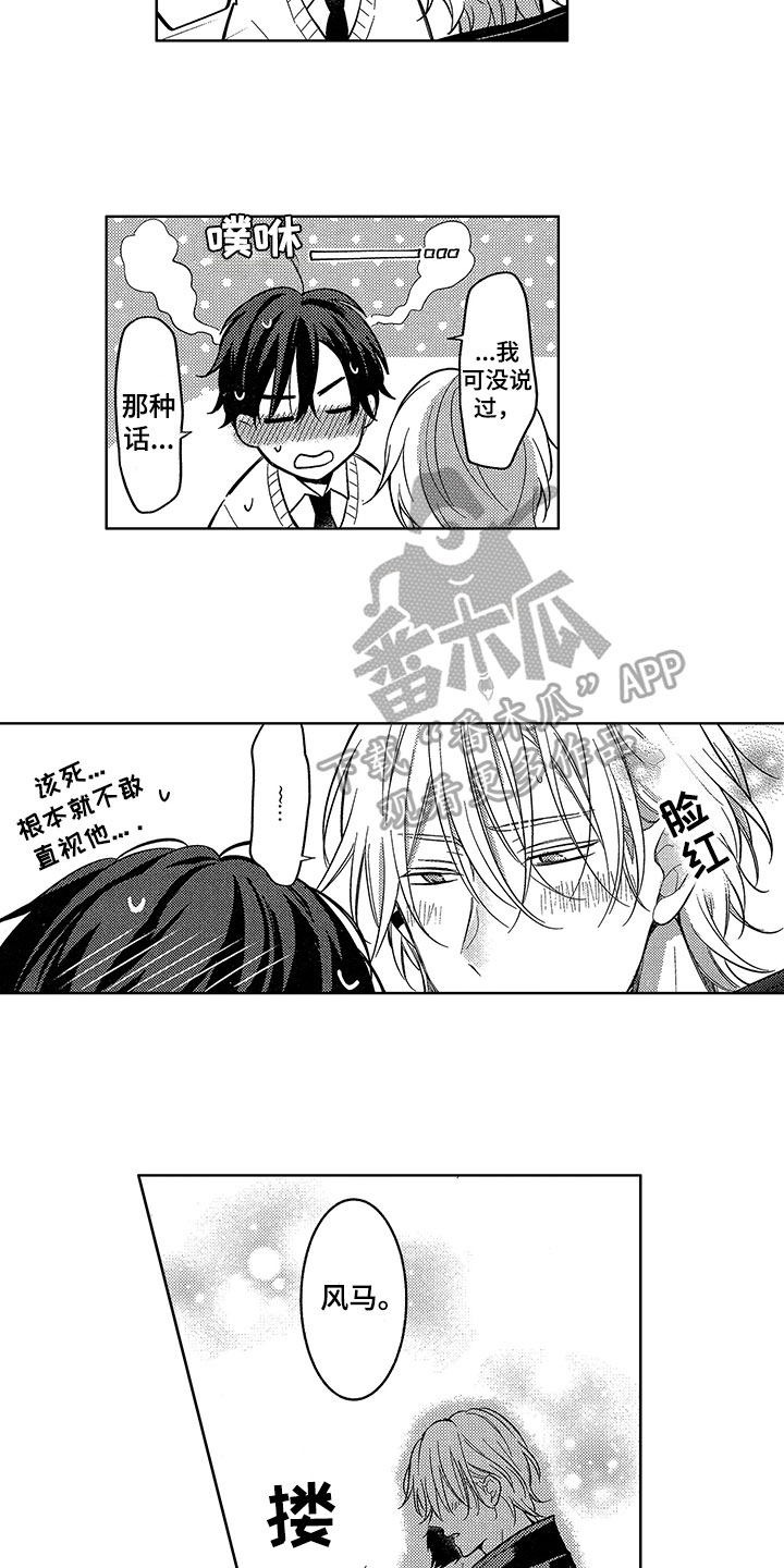 第17章：感受6