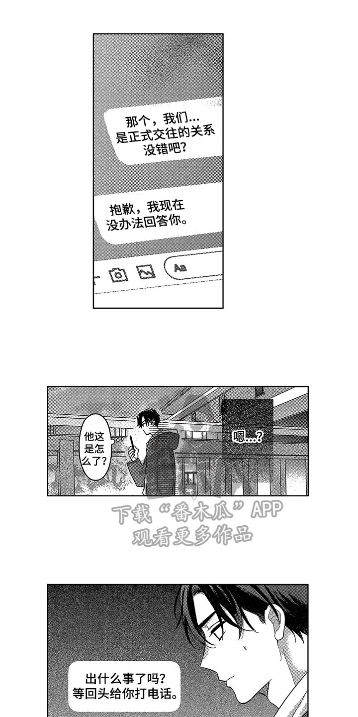 第23章：思念0