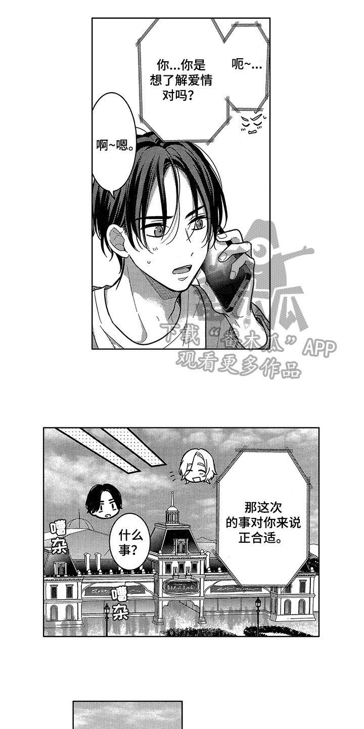 第10章：求助7