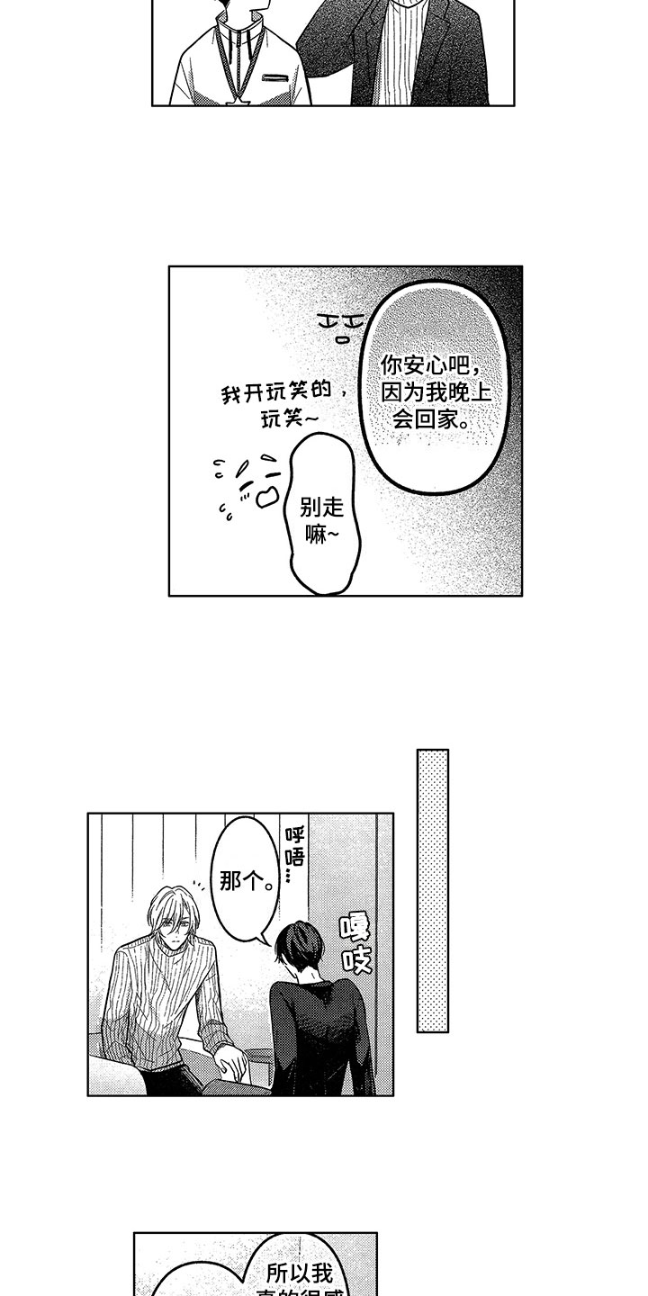 第11章：约会10
