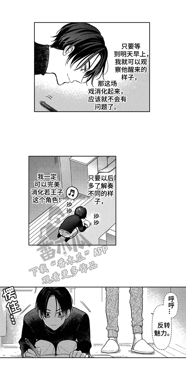 第7章：不自觉0
