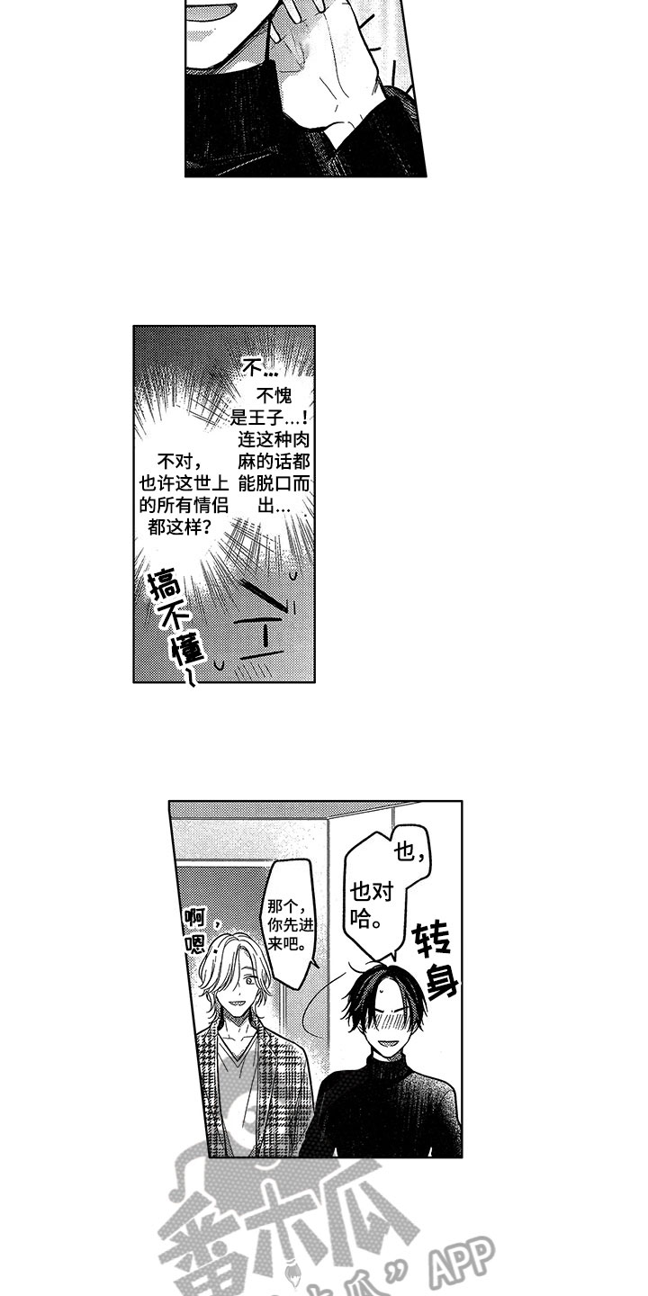 第6章：邀请5