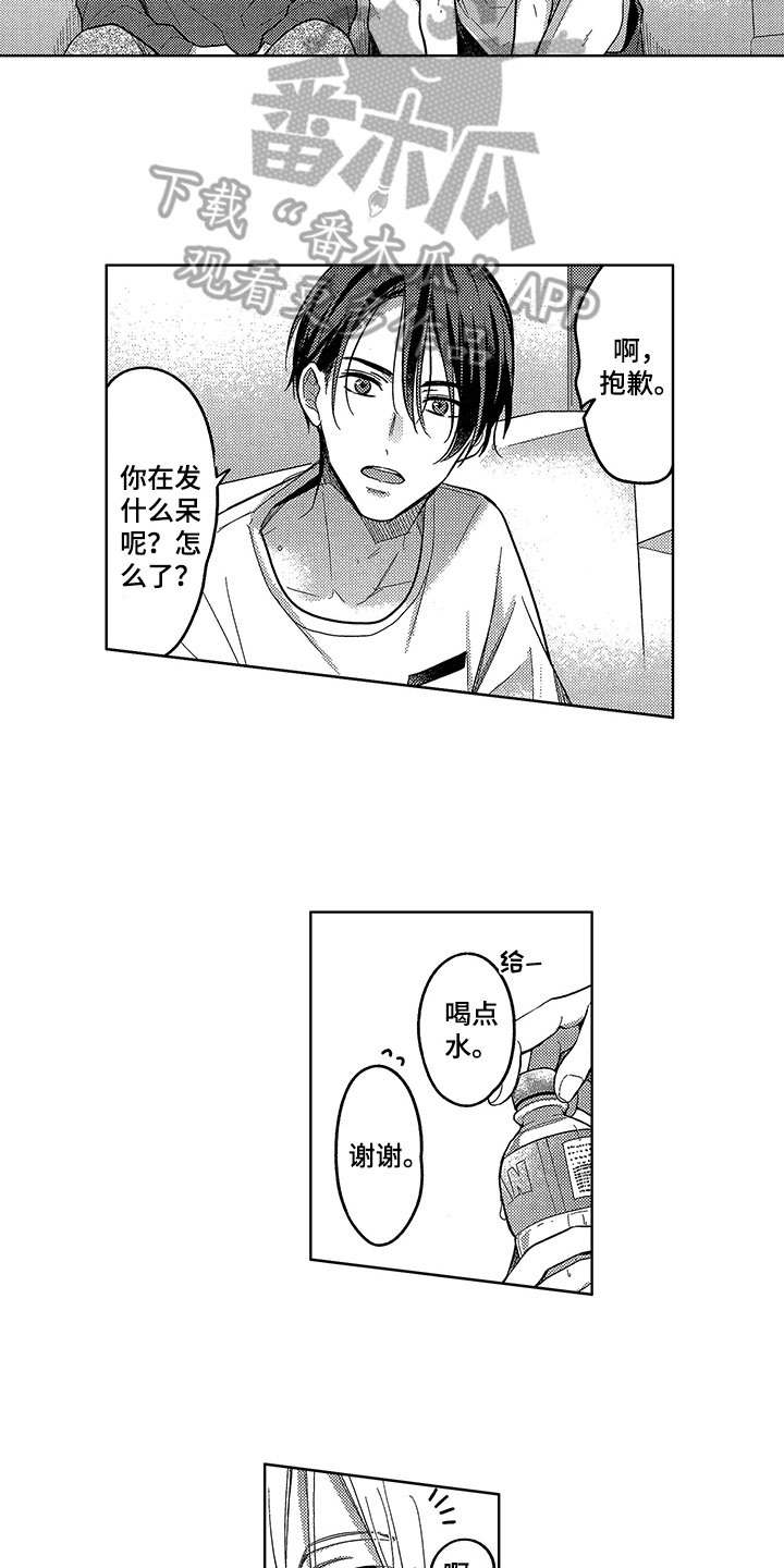 第7章：不自觉8