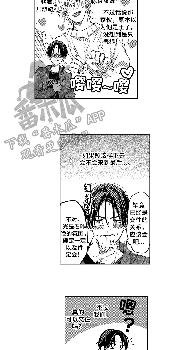 第21章：想法5