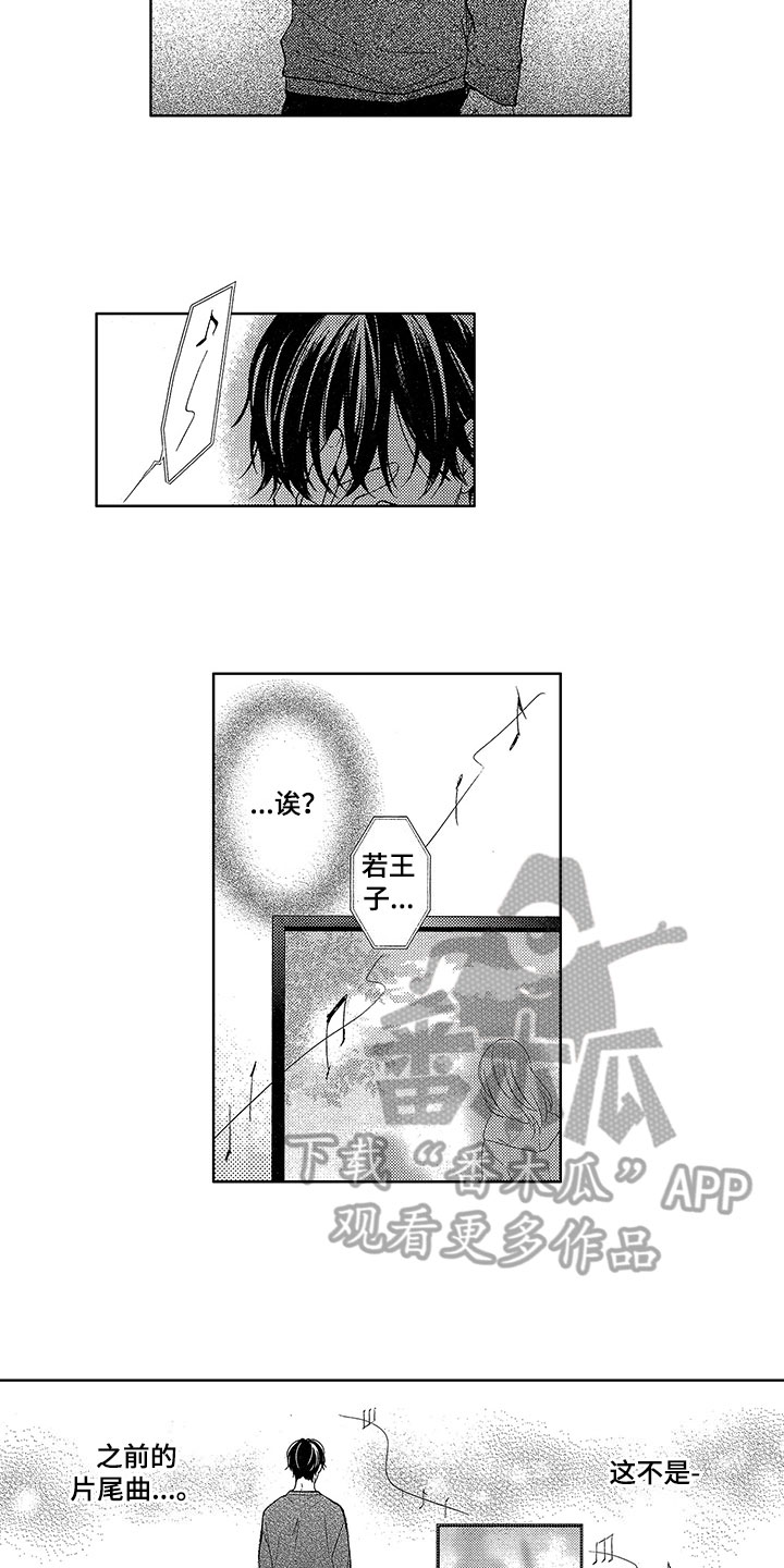 第25章：赶上7