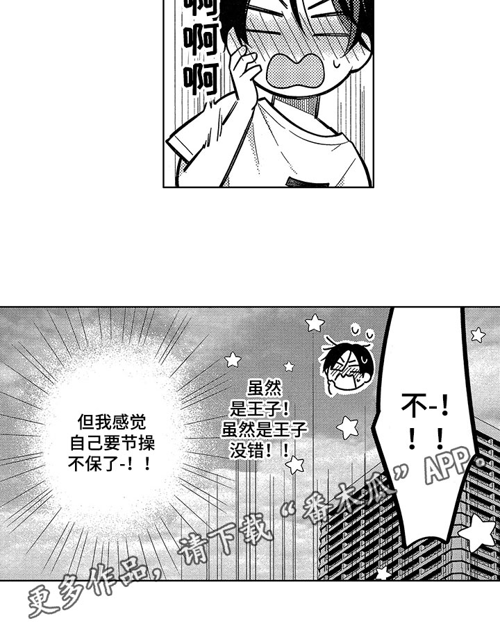 第9章：坦率14