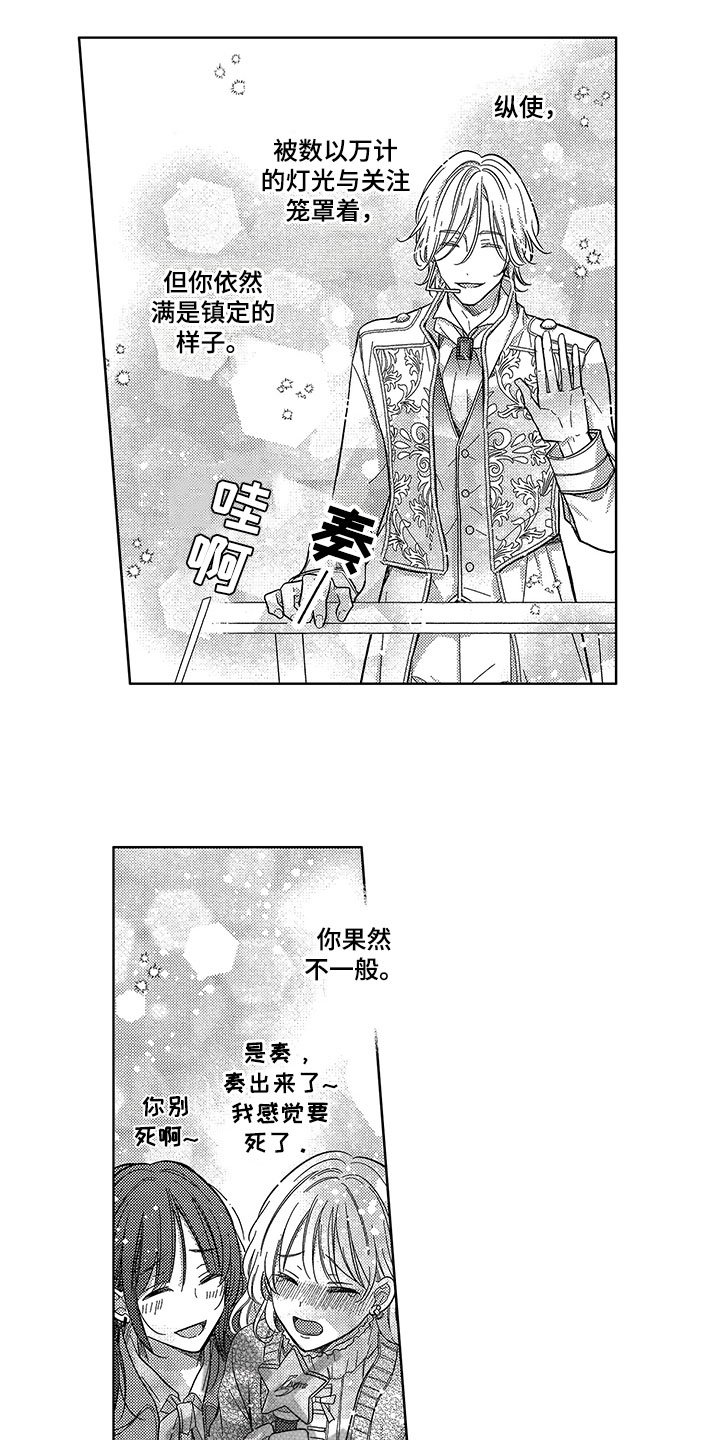 第12章：陷入爱情9