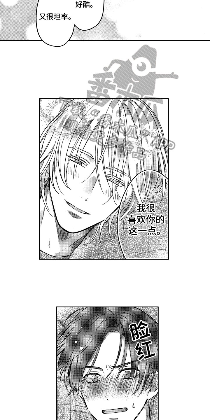 第9章：坦率6