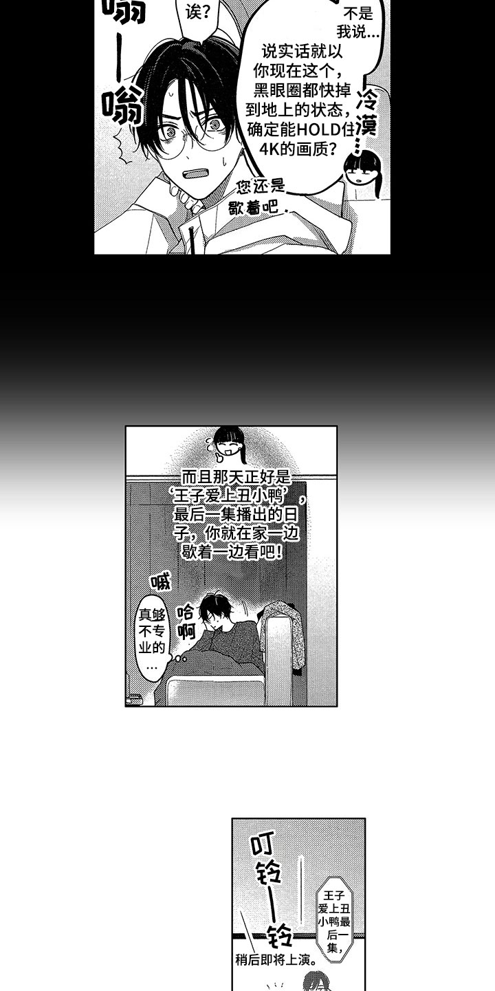 第25章：赶上1
