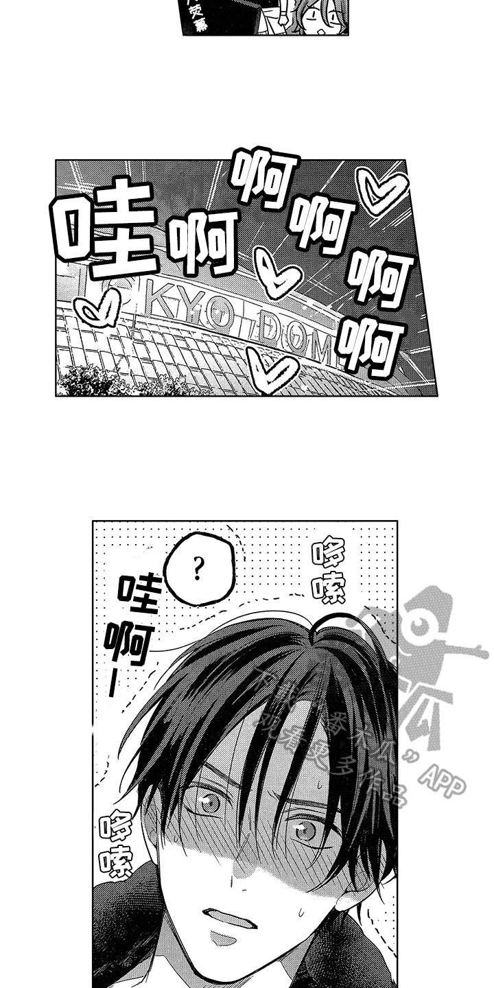 第27章：很期待1